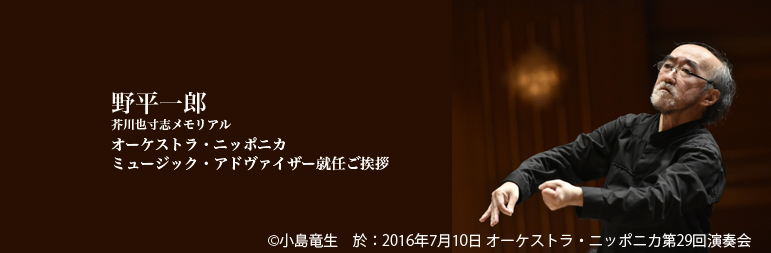 第28回演奏会