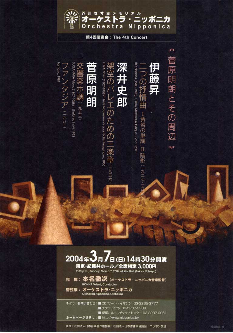 ○戦前昭和10年頃京大オーケストラ、同志社演奏会等パンフレット