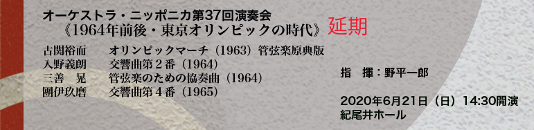 第34回演奏会特設サイト