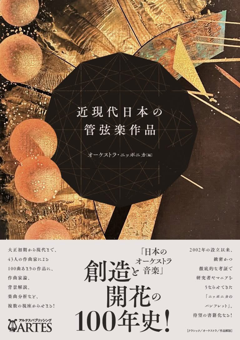 オーケストラ譜］芥川也寸志／チェロとオーケストラのための